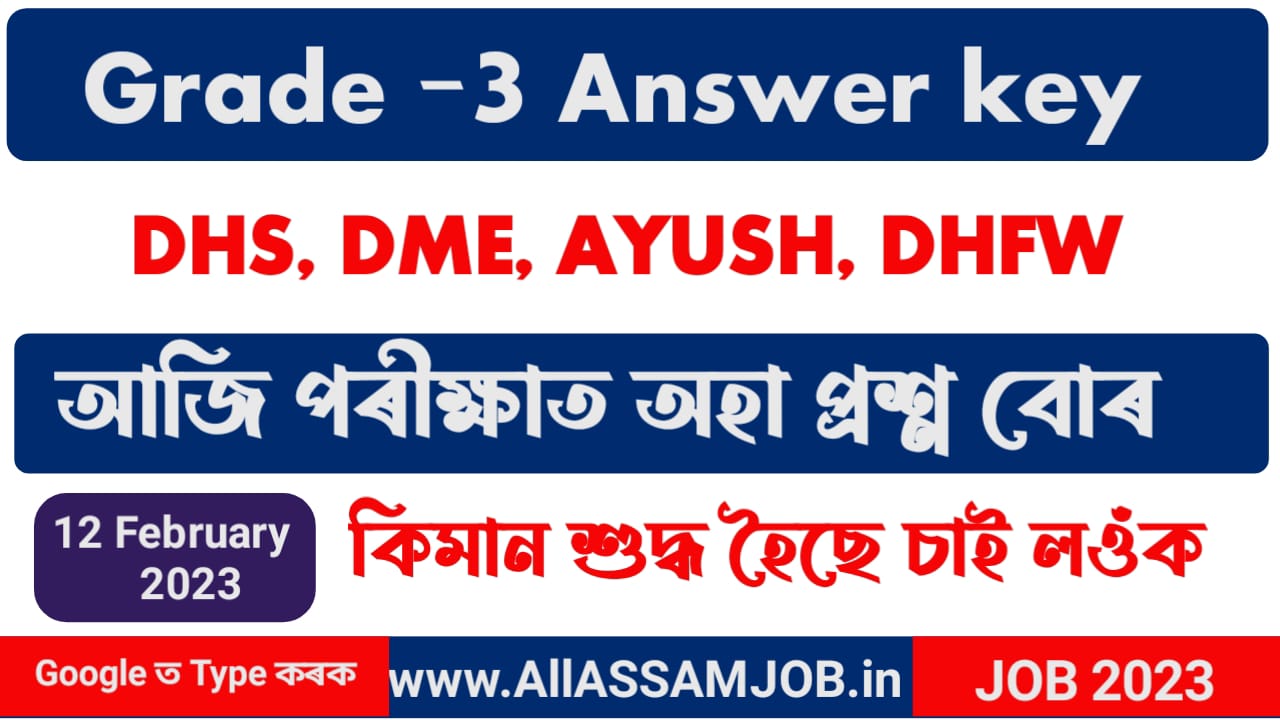 Today DHS Grade 3 Exam Answer key and Question paper, 12 February 2023 DHS exam