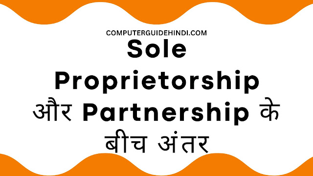 Difference Between Sole Proprietorship and Partnership
