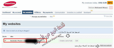 شرح التسجيل في شركة Smowtion  بديل جوجل أدسنس للربح من موقعك 2013