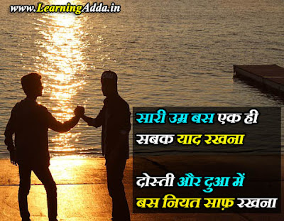 one-line quotes for best friend in hindi