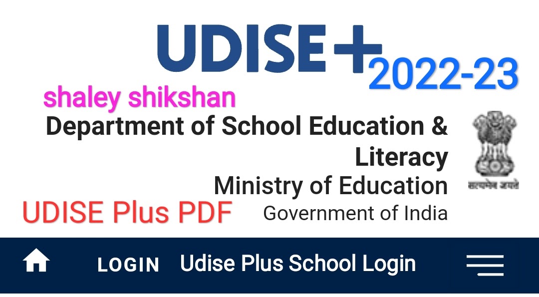 Udise Plus 202223 PDF udise माहिती भरणे बाबत शासन परिपत्रक 24 मार्च