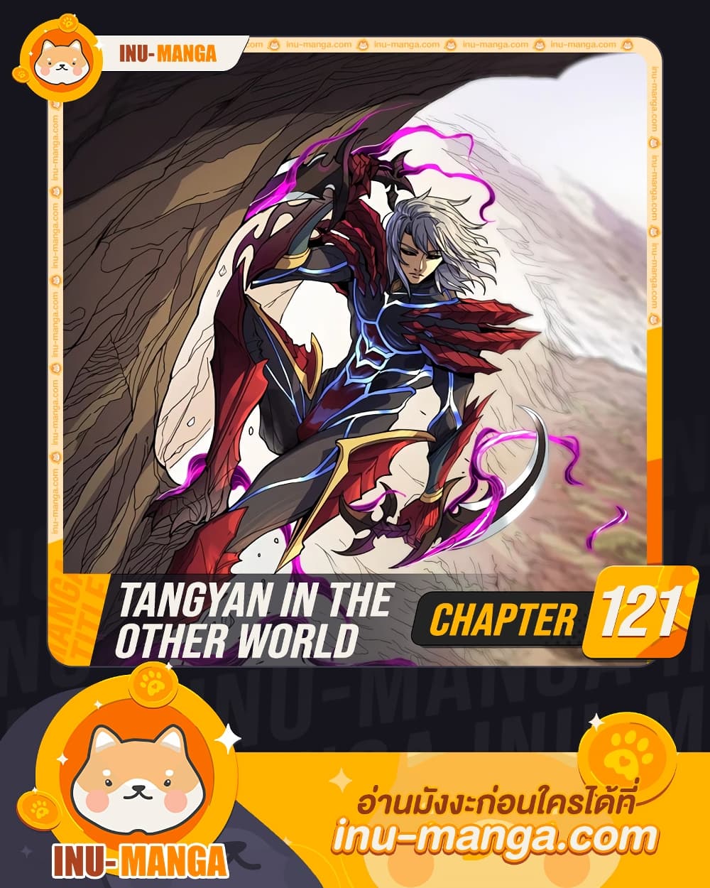 Tangyan in the other world - หน้า 1