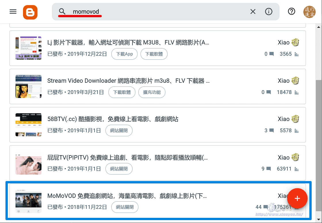 Blogger 新介面移除文章列表的分頁功能