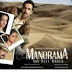 Woh Bheege Pal Lyrics - Manorama Six Feet Under (2007)