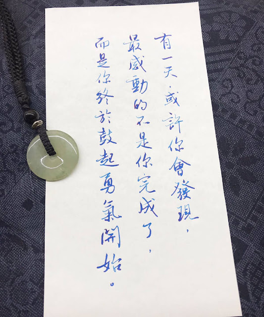有一天，或許你會發現，最感動的不是你完成了，而是你終於鼓起勇氣開始。