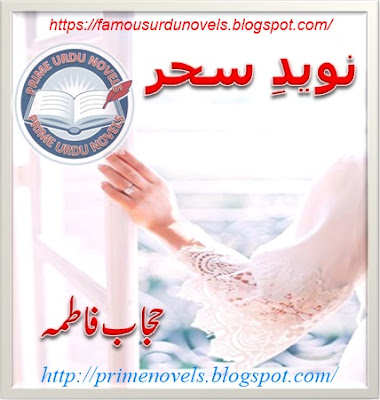 Naveed e sahar novel pdf by Hijab Fatima