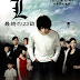 Download Film  Death Note Movie 3 : L Change The World Subtitle Indonesia