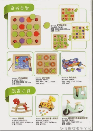 masterkidz 桌遊益智 & 騎乘玩具
