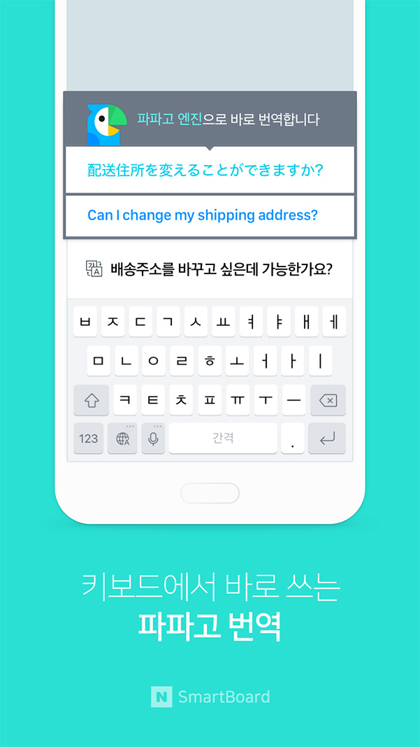 네이버 스마트보드 - Naver SmartBoard for android, ios, pc b