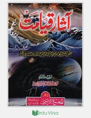 Aasare Qiyamat pdf download