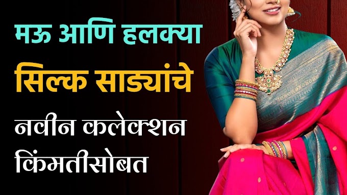 Get Up To 84% Discount On Sarees I affiliate marketing | cheap festival clothes