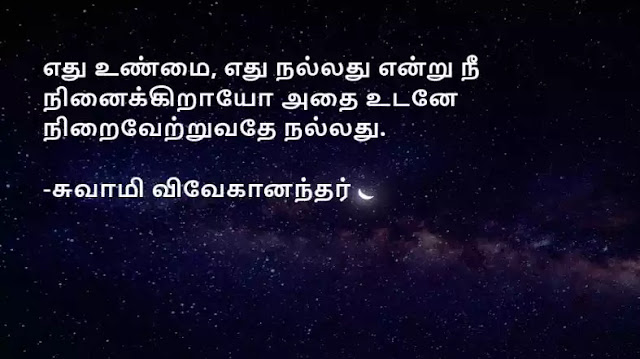 AdviceQuotesinTamil93