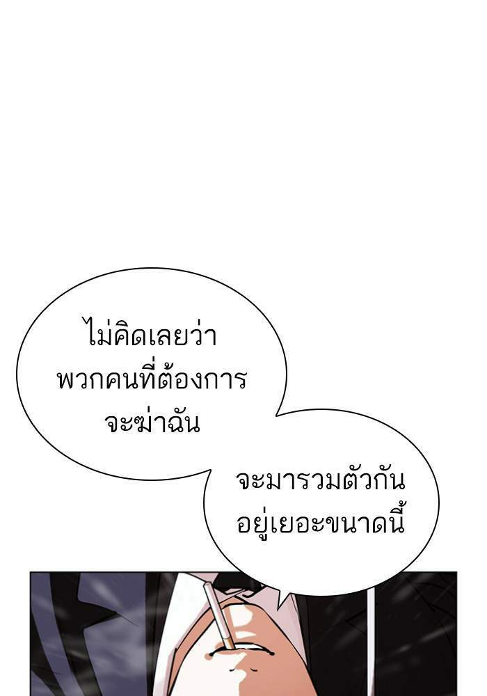 Lookism ตอนที่ 425