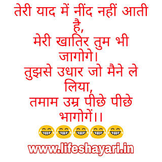 Funny-jokes-in-hindi, Funny-Shayari, 