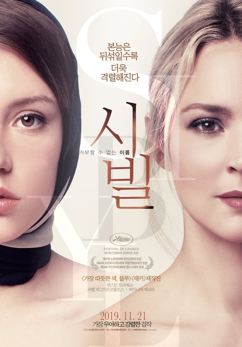 [HD] Sibyl 2019 Streaming Vostfr DVDrip