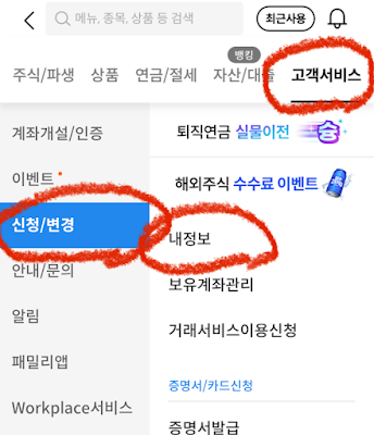 삼성증권-배당금-입금내역-알림받는-방법