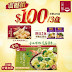 一粥麵 Super Super: 手工鮮蝦芫茜雲吞新登場！