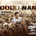 Yatra 2 Choodu Nanna song,a soul stirring melody is out now