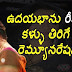 Anchor Udaya Bhanu BACK to Small Screen