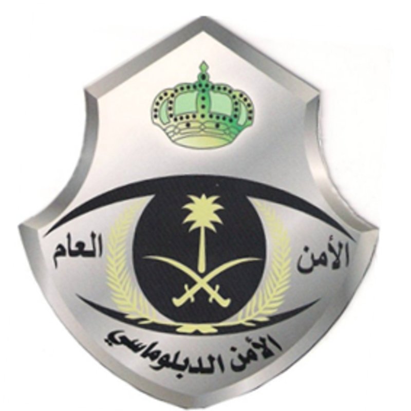 القوات الخاصة للأمن الدبلوماسي يعلن النتائج 