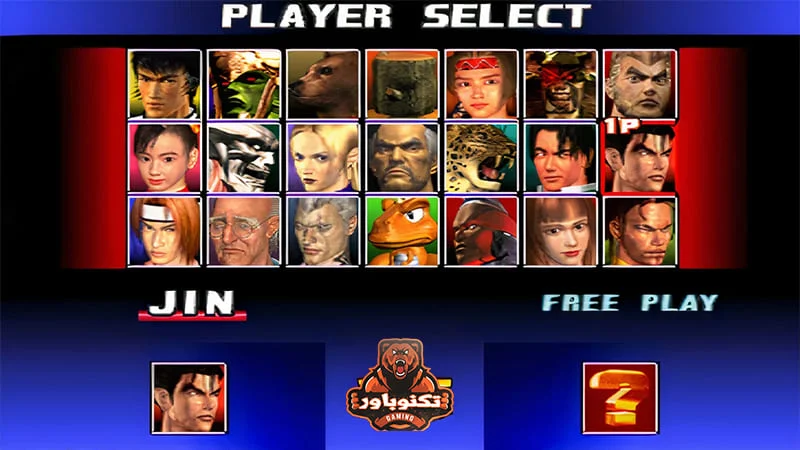 تحميل لعبة تيكن 3 بجميع الشخصيات للكمبيوتر، إليكم تحميل لعبة Tekken 3 بلايستيشن 1 الاصلية للكمبيوتر برابط واحد من ميديا فاير