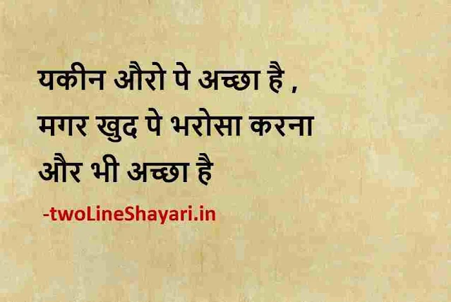 whatsapp status motivational hindi images, whatsapp status images in hindi download, whatsapp dp status in hindi