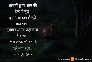 Latest poem of अंजुम रहबर की नई कविता