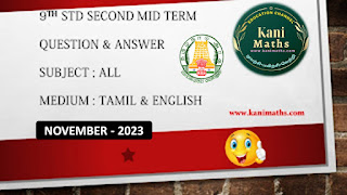 9th Second Mid Term  question paper 2023-24