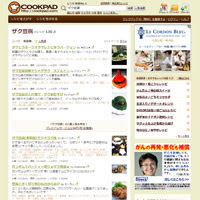 COOKPAD：ザク豆腐のレシピ130品