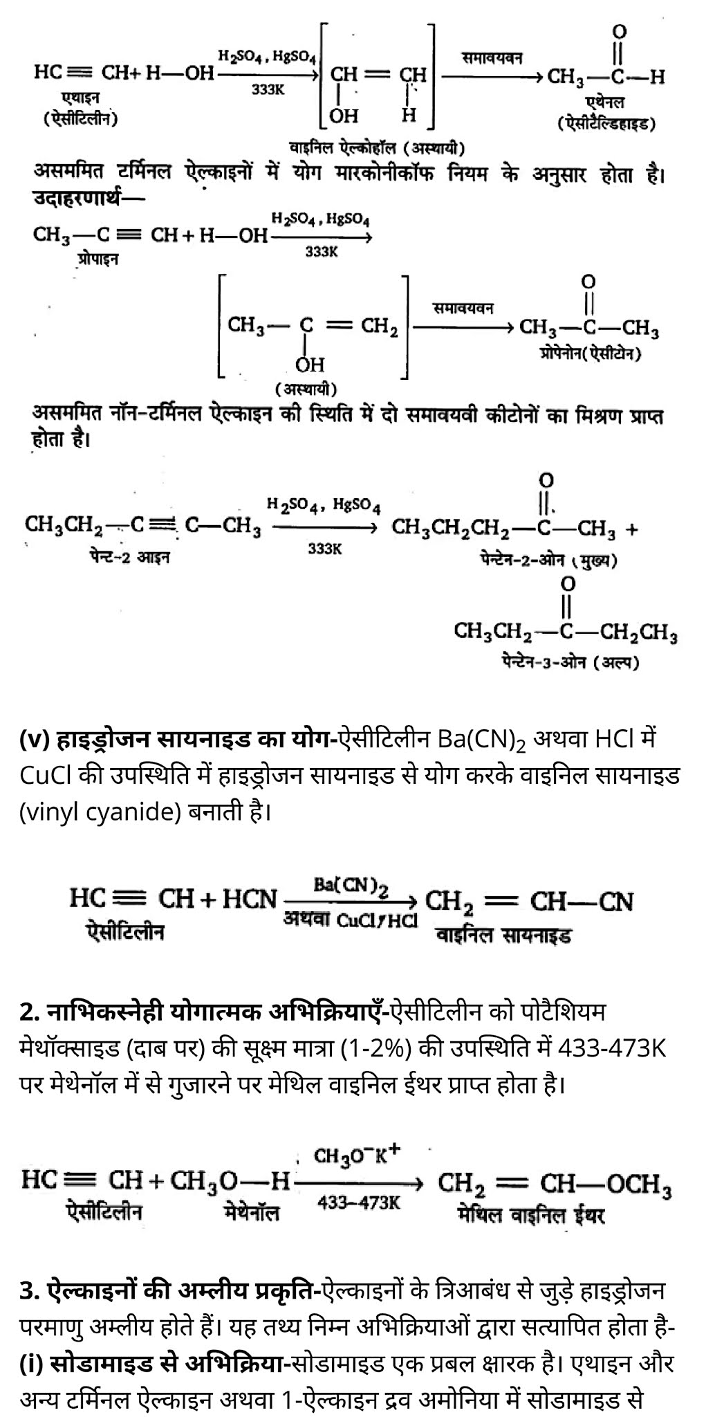 class 11   Chemistry   Chapter 13,  class 11   Chemistry   Chapter 13 ncert solutions in hindi,  class 11   Chemistry   Chapter 13 notes in hindi,  class 11   Chemistry   Chapter 13 question answer,  class 11   Chemistry   Chapter 13 notes,  11   class Chemistry   Chapter 13 in hindi,  class 11   Chemistry   Chapter 13 in hindi,  class 11   Chemistry   Chapter 13 important questions in hindi,  class 11   Chemistry  notes in hindi,   class 11 Chemistry Chapter 13 test,  class 11 Chemistry Chapter 13 pdf,  class 11 Chemistry Chapter 13 notes pdf,  class 11 Chemistry Chapter 13 exercise solutions,  class 11 Chemistry Chapter 13, class 11 Chemistry Chapter 13 notes study rankers,  class 11 Chemistry  Chapter 13 notes,  class 11 Chemistry notes,   Chemistry  class 11  notes pdf,  Chemistry class 11  notes 2021 ncert,  Chemistry class 11 pdf,  Chemistry  book,  Chemistry quiz class 11  ,   11  th Chemistry    book up board,  up board 11  th Chemistry notes,  कक्षा 11 रसायन विज्ञान अध्याय 13, कक्षा 11 रसायन विज्ञान  का अध्याय 13 ncert solution in hindi, कक्षा 11 रसायन विज्ञान  के अध्याय 13 के नोट्स हिंदी में, कक्षा 11 का रसायन विज्ञान अध्याय 13 का प्रश्न उत्तर, कक्षा 11 रसायन विज्ञान  अध्याय 13 के नोट्स, 11 कक्षा रसायन विज्ञान अध्याय 13 हिंदी में,कक्षा 11 रसायन विज्ञान  अध्याय 13 हिंदी में, कक्षा 11 रसायन विज्ञान  अध्याय 13 महत्वपूर्ण प्रश्न हिंदी में,कक्षा 11 के रसायन विज्ञान  के नोट्स हिंदी में,रसायन विज्ञान  कक्षा 11   नोट्स pdf, कक्षा 11 बायोलॉजी अध्याय 13, कक्षा 11 बायोलॉजी के अध्याय 13 के नोट्स हिंदी में, कक्षा 11 का बायोलॉजी अध्याय 13 का प्रश्न उत्तर, कक्षा 11 बायोलॉजी अध्याय 13 के नोट्स, 11 कक्षा बायोलॉजी अध्याय 13 हिंदी में,कक्षा 11 बायोलॉजी अध्याय 13 हिंदी में, कक्षा 11 बायोलॉजी अध्याय 13 महत्वपूर्ण प्रश्न हिंदी में,कक्षा 11 के बायोलॉजी के नोट्स हिंदी में,बायोलॉजी कक्षा 11 नोट्स pdf,