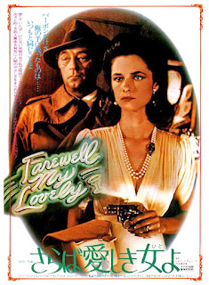 FAREWELL MY LOVELY. Cartel: 50 x 75 cms. Japón. ADIÓS MUÑECA. Farewell, My Lovely. 1975. Estados Unidos. Dirección: Dick Richards. Reparto: Robert Mitchum, Charlotte Rampling, Sylvia Miles, John Ireland, Harry Dean Stanton, Jack O'Halloran, Anthony Zerbe, Sylvester Stallone, Joe Spinell, Kate Murtagh, John O'Leary, Walter McGinn.