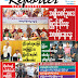 ဇူလိုင္ (၁၄) ရက္ေန ့ထုတ္ Reporter News Journal Issue - 28