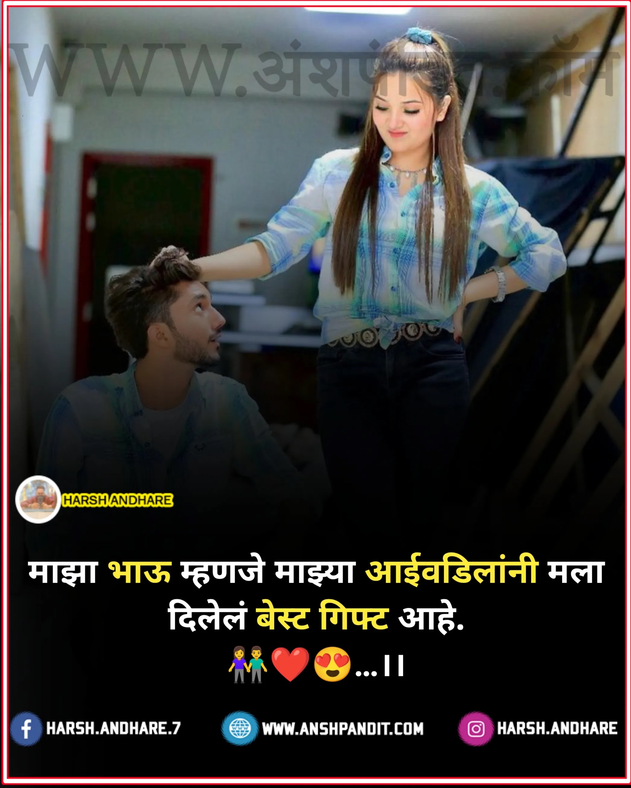 Brother Quotes in Marathi