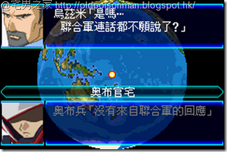 Super_Robot_Taisen_J_V1.0_Starteams_CHT.425