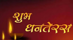 Dhanteras Images