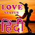 Love whats'app status in hindi download, Romantic love status for whatsapp 2019 free in 1 application