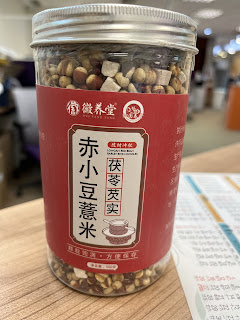 赤小豆薏米茨實茯苓