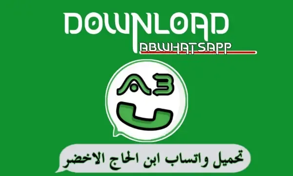WhatsApp Ibn Al-Hajj Al-Akhdar