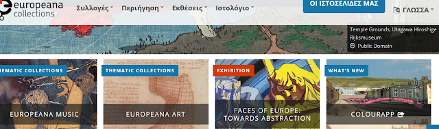 http://www.europeana.eu/portal/el