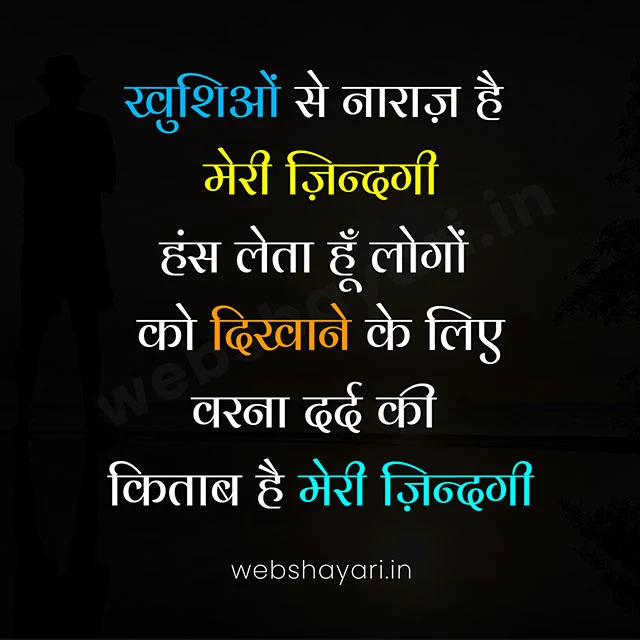 sad poetry on life in hindi