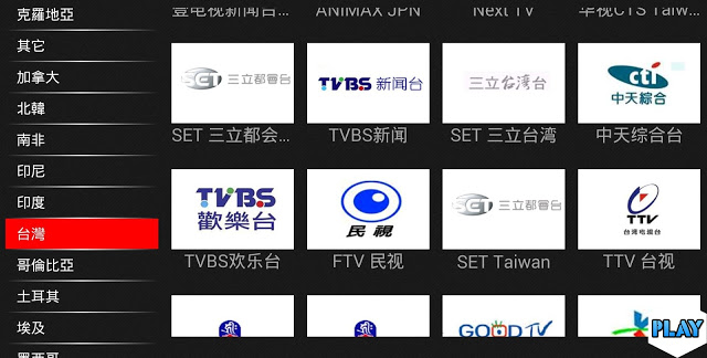 CloudTV電視直播軟件