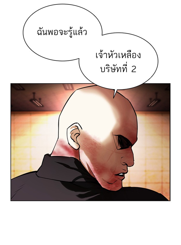 Lookism ตอนที่ 390