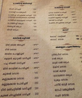 malayalam menu