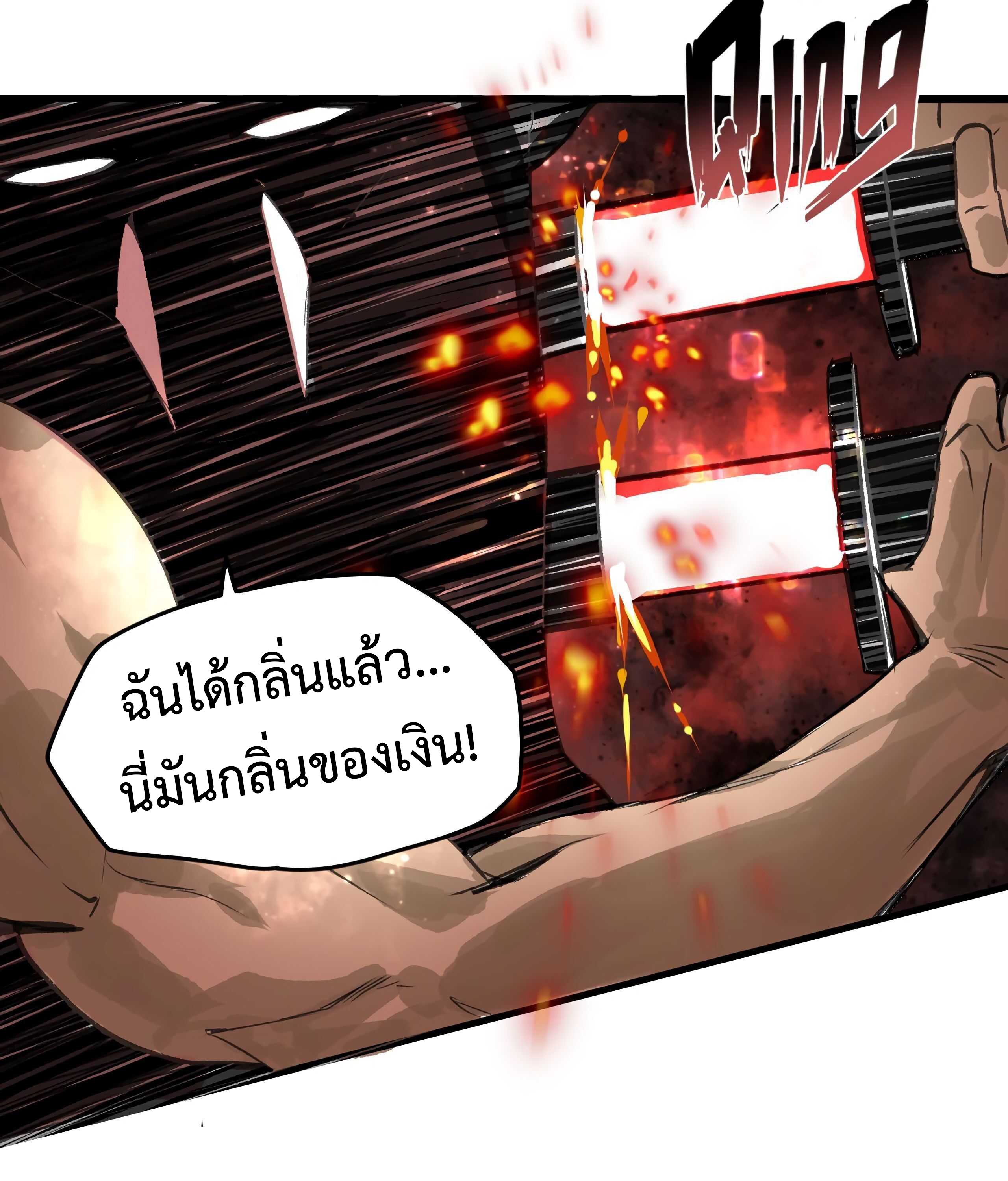 The Demon King’s Champion ตอนที่ 12