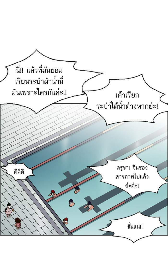 Lookism ตอนที่ 132