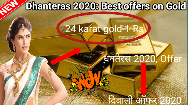 affiliate Market, Gold Rate Today, gold price, bullion market price, bharatpe, digital gold, Gold and Silver Rate Today, physical gold, make money online