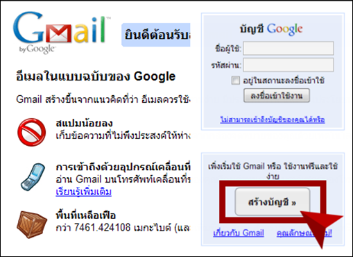 สอนสร้าง 
Blogspot