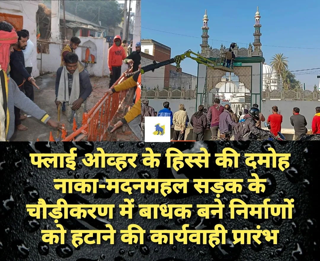 Action has been initiated to remove the constructions obstructing the widening of the Damoh Naka-Madanmahal road on the part of the flyover.