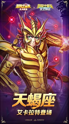 Écarlete de Escorpião - Saint Seiya: Lendas da Justiça