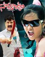  Samrajyam (2009) Telugu Movie Watch Online